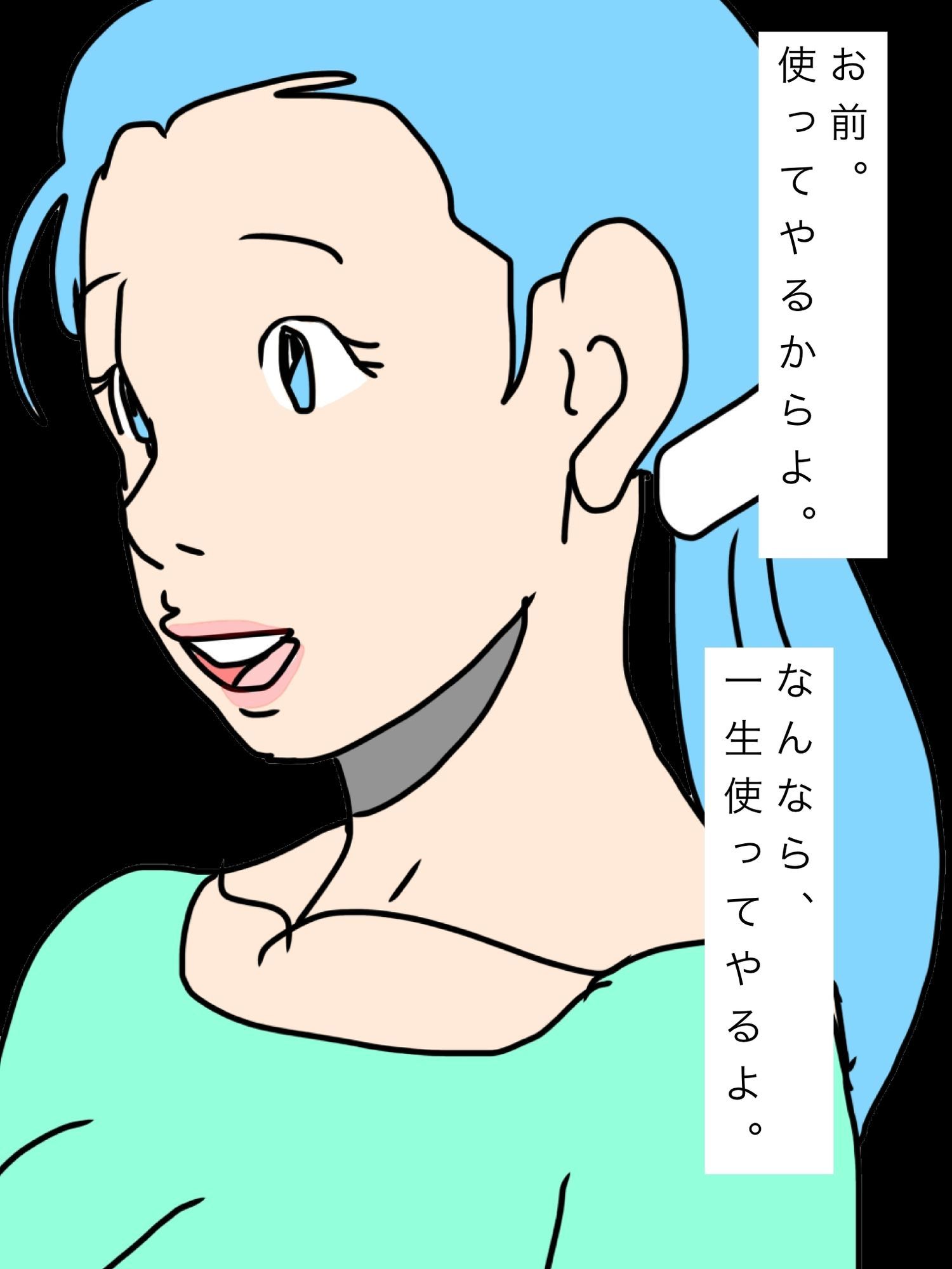 いつか必ずあいつの嫁の口に俺の一物ぶち込んでみせる_3