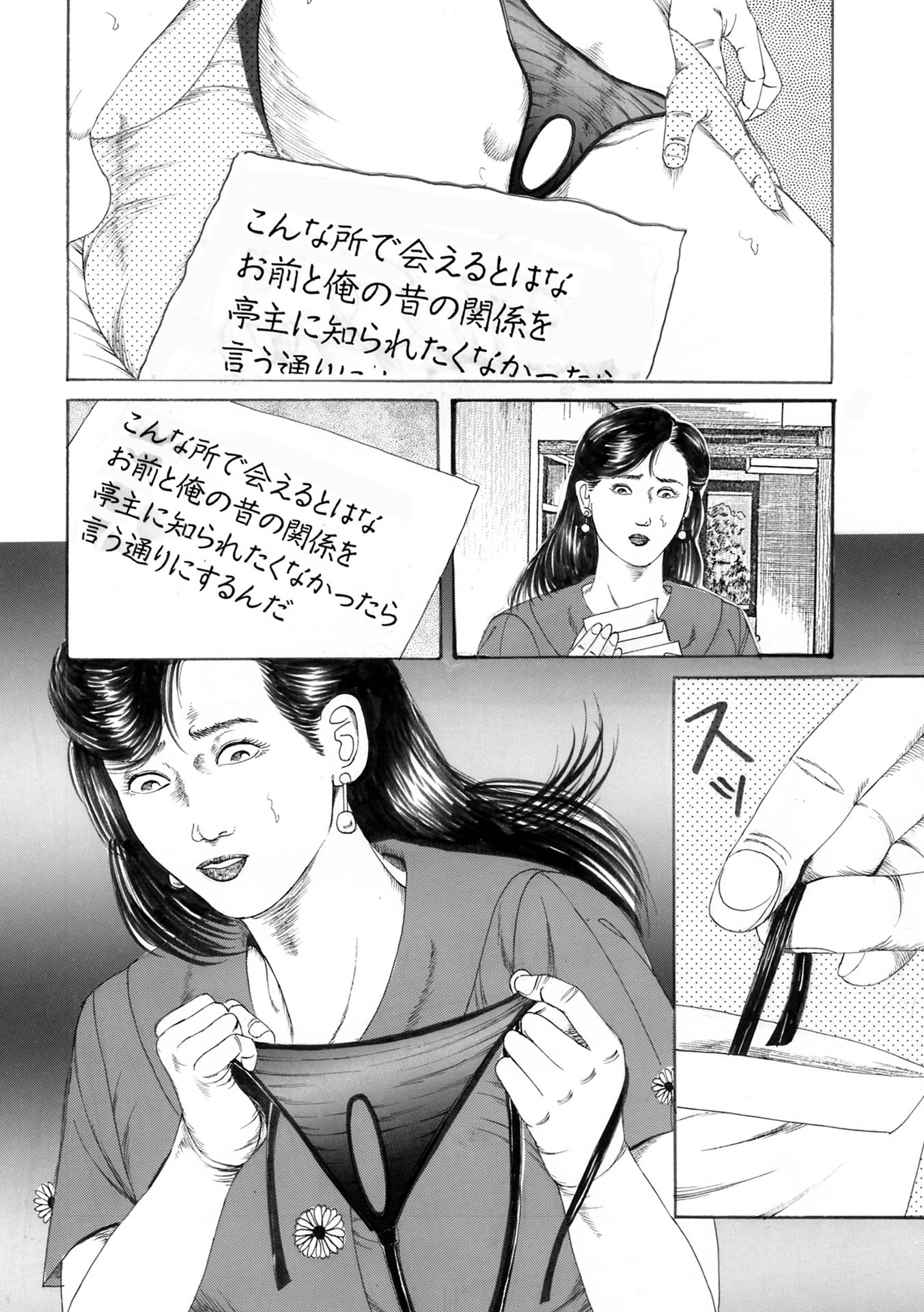 「COMIC ダッシュ」3作品 Vol.1_8