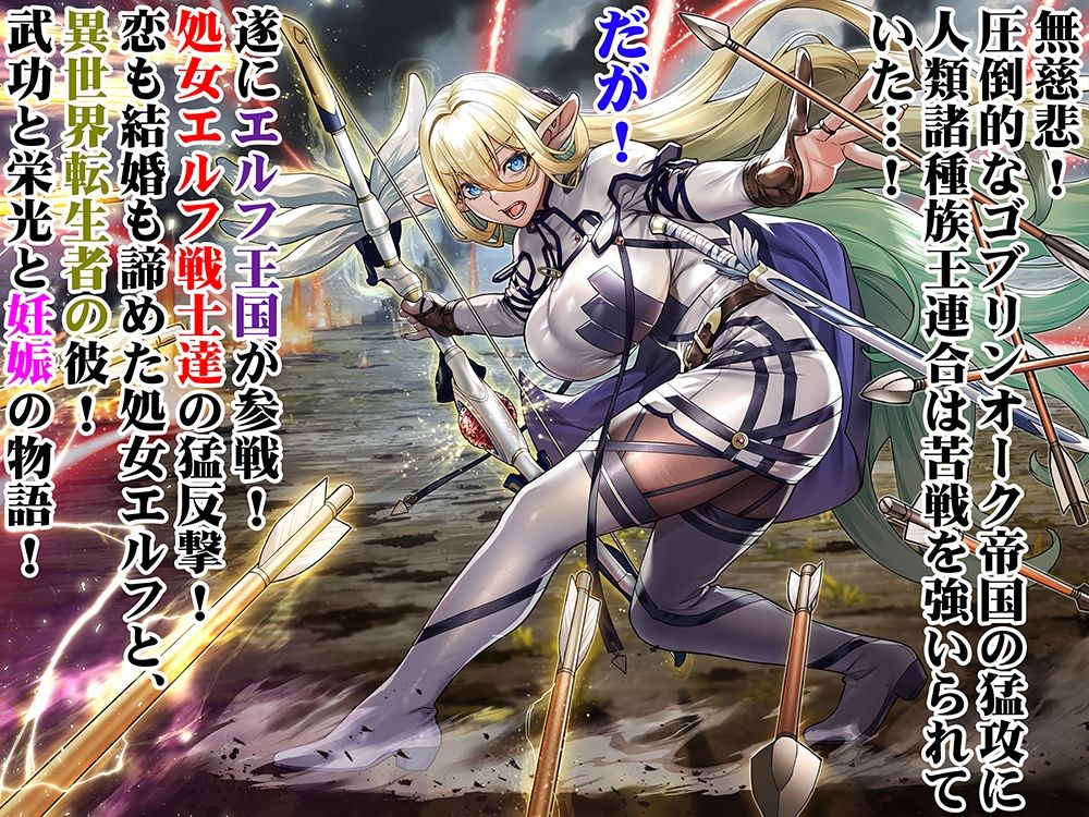 行き遅れ182歳処女エルフ妊娠TL版_1