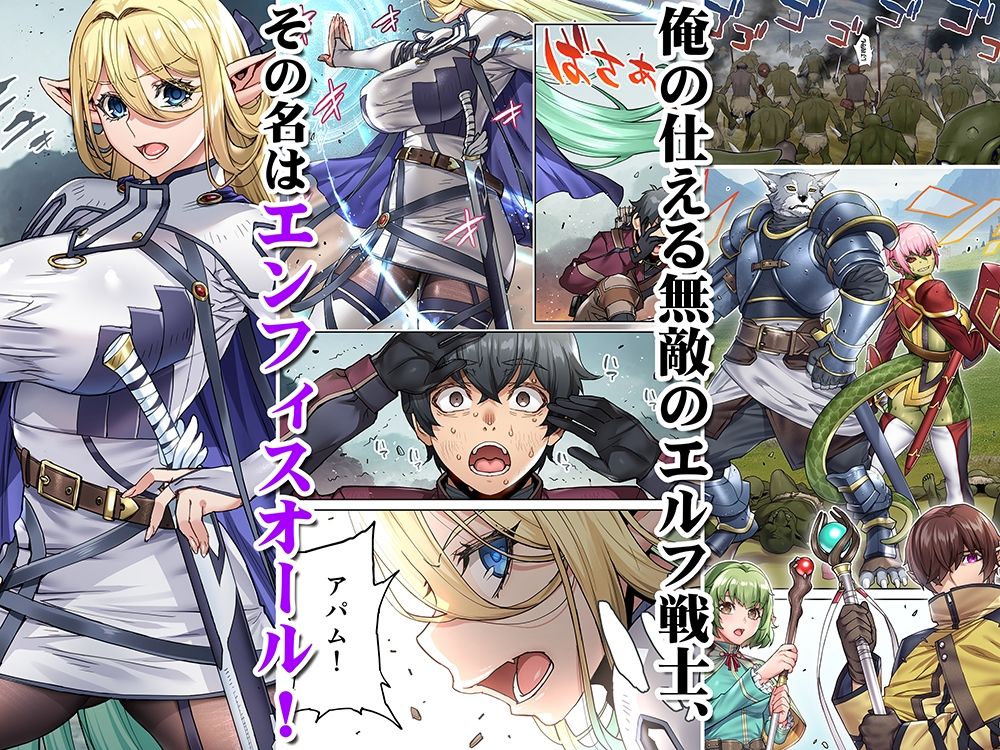 行き遅れ182歳処女エルフ妊娠TL版_2