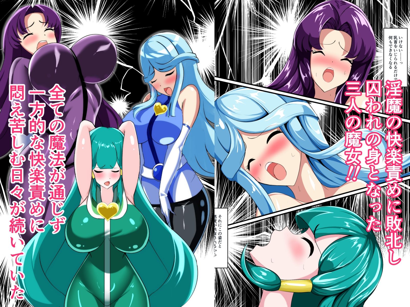 マジカルカラーズその後 カラーズ救出編・前編_2