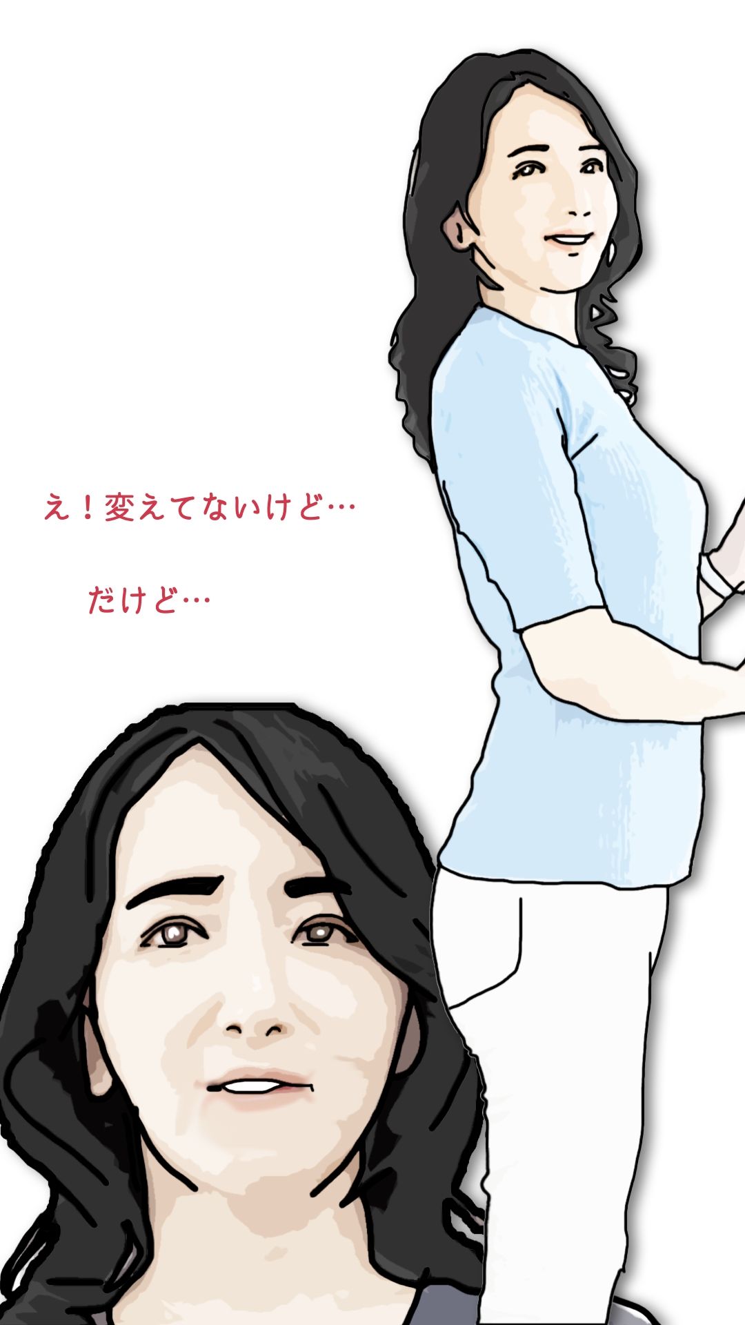 ねえ奥さん 化粧品変えたの_2