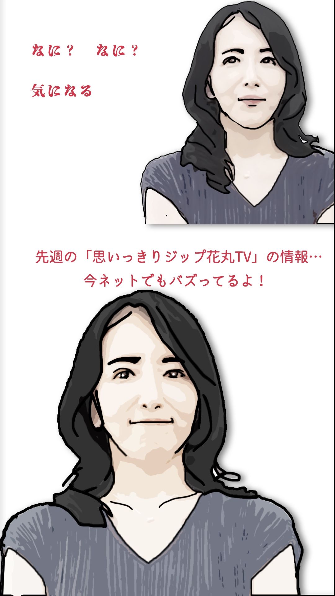 ねえ奥さん 化粧品変えたの_3
