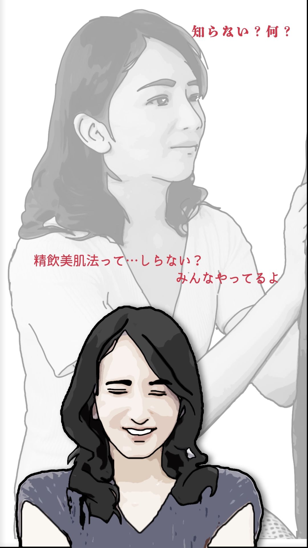 ねえ奥さん 化粧品変えたの_4