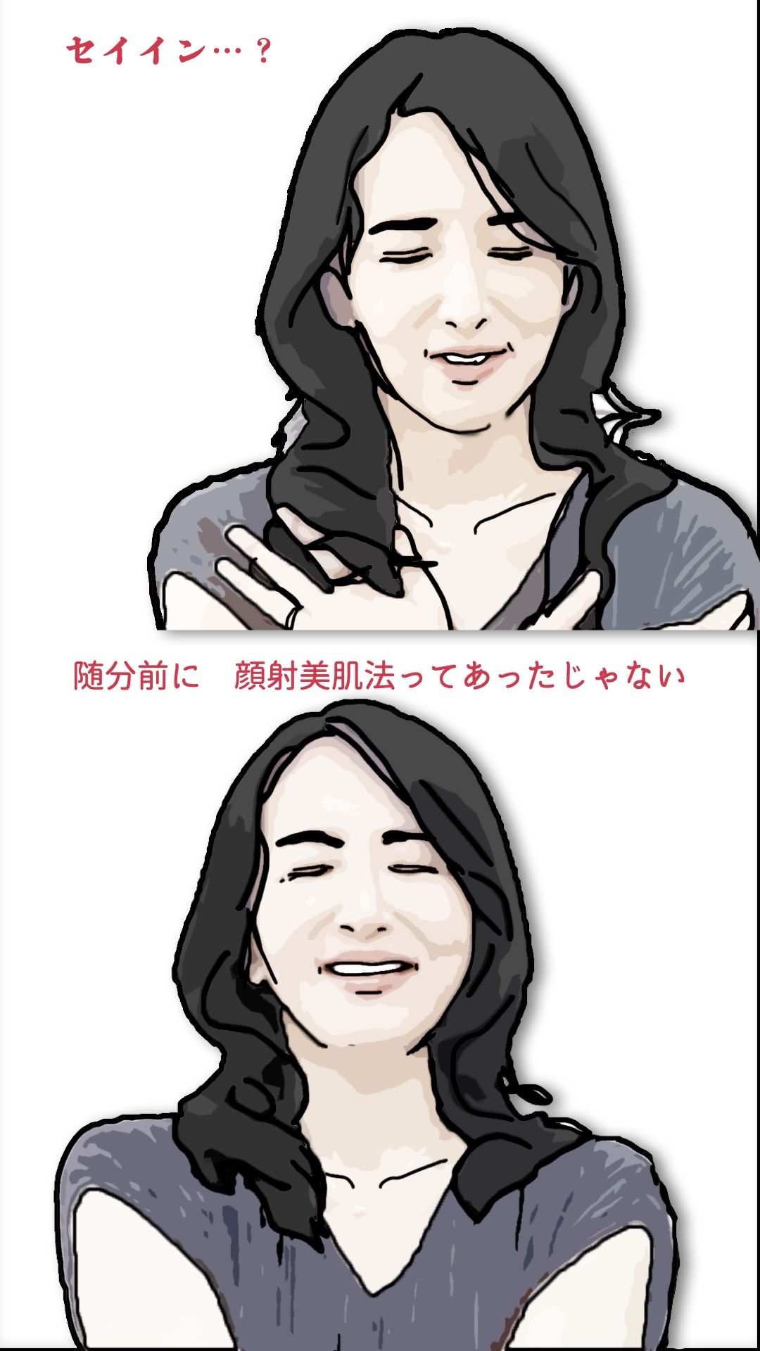 ねえ奥さん 化粧品変えたの_5