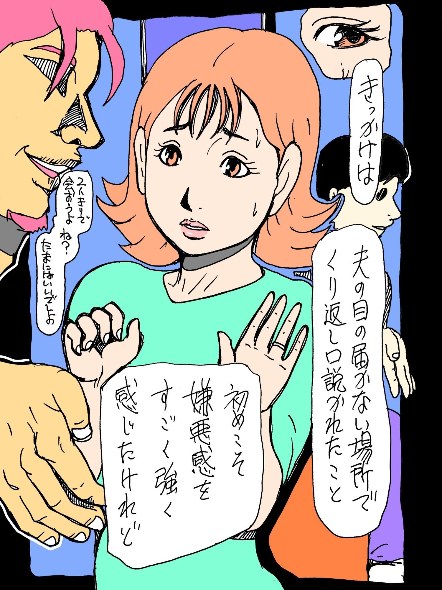 夫の友人としています_1