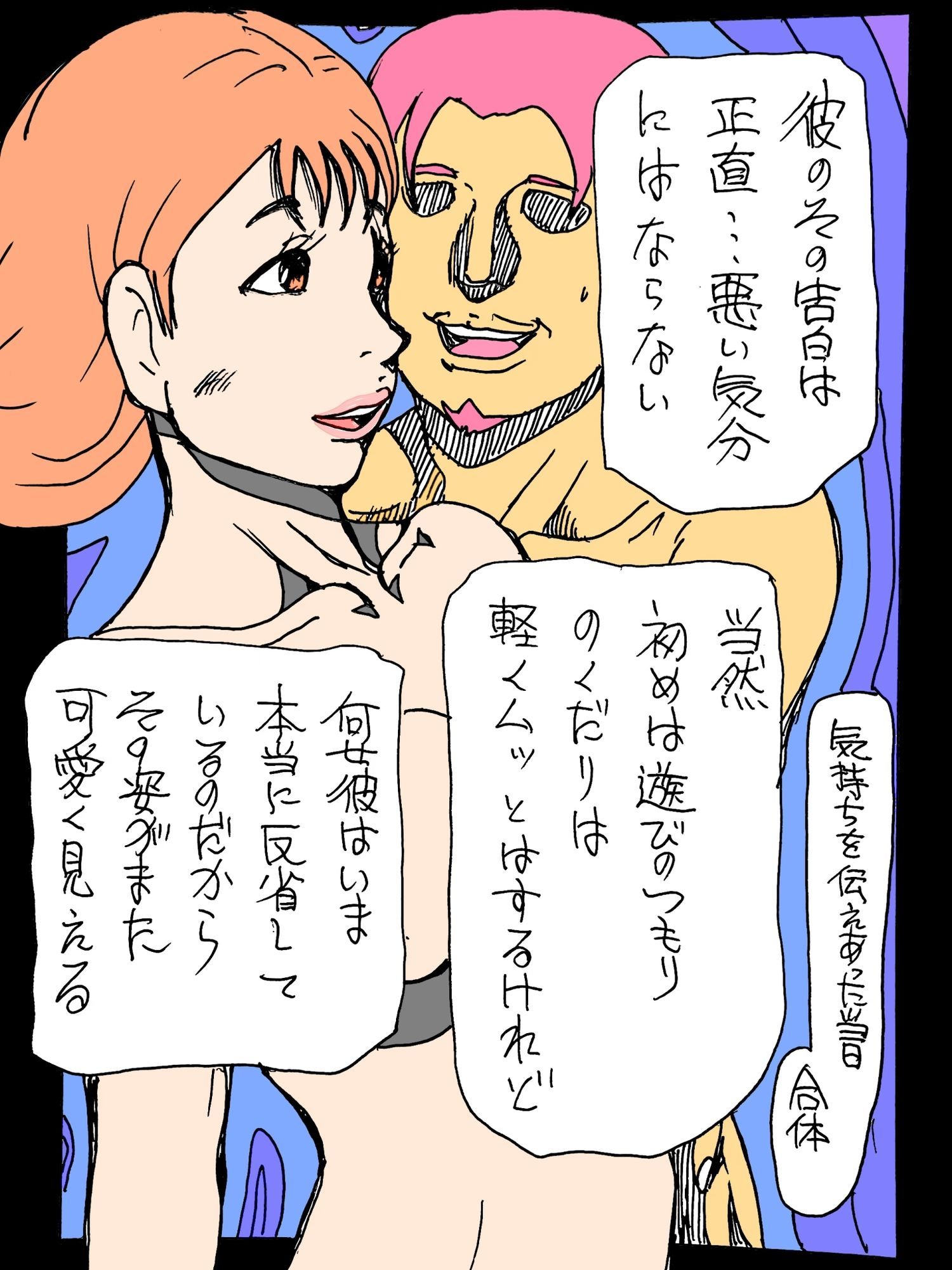 夫の友人としています_4