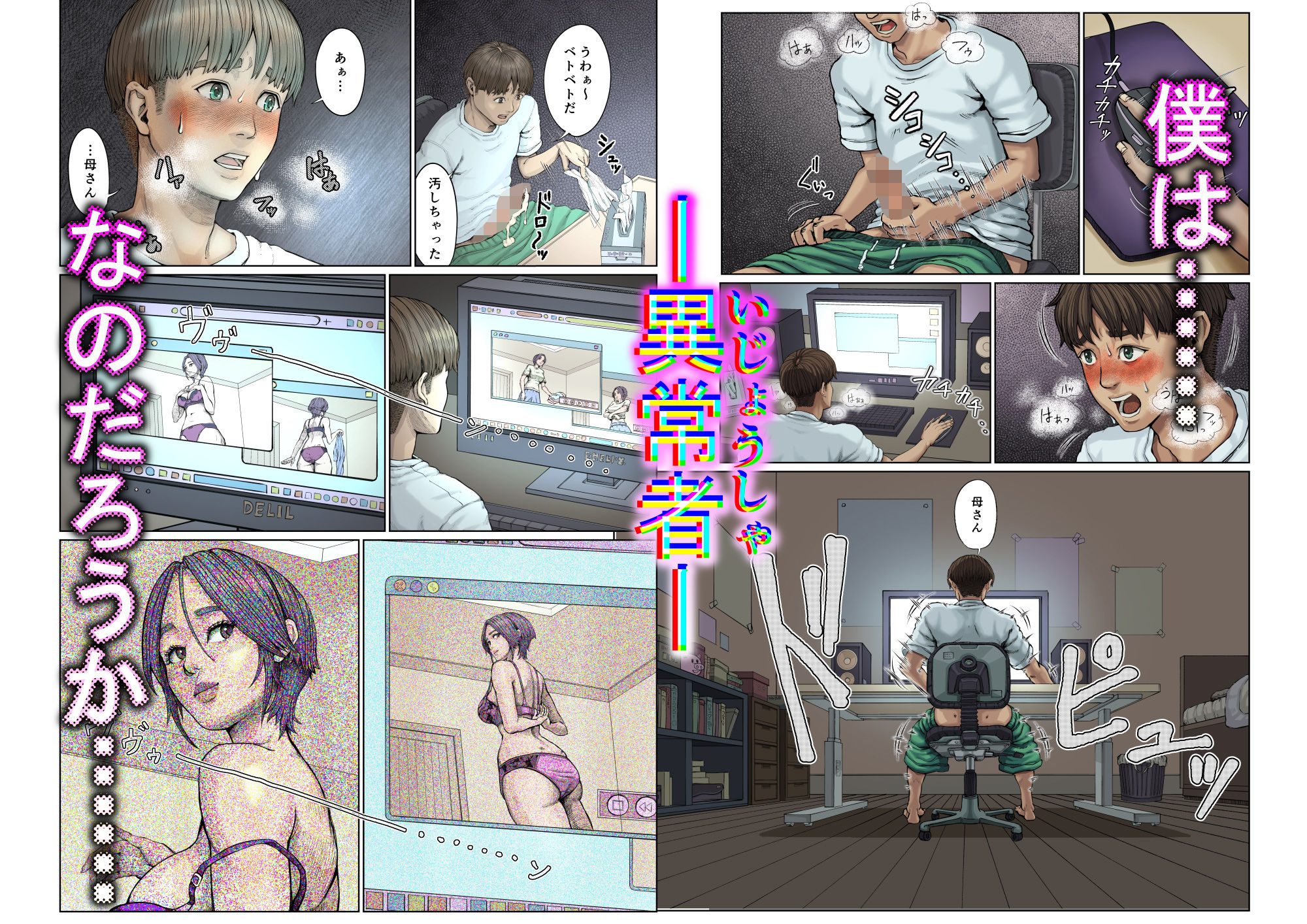 母穴に入らずんば・・・_1