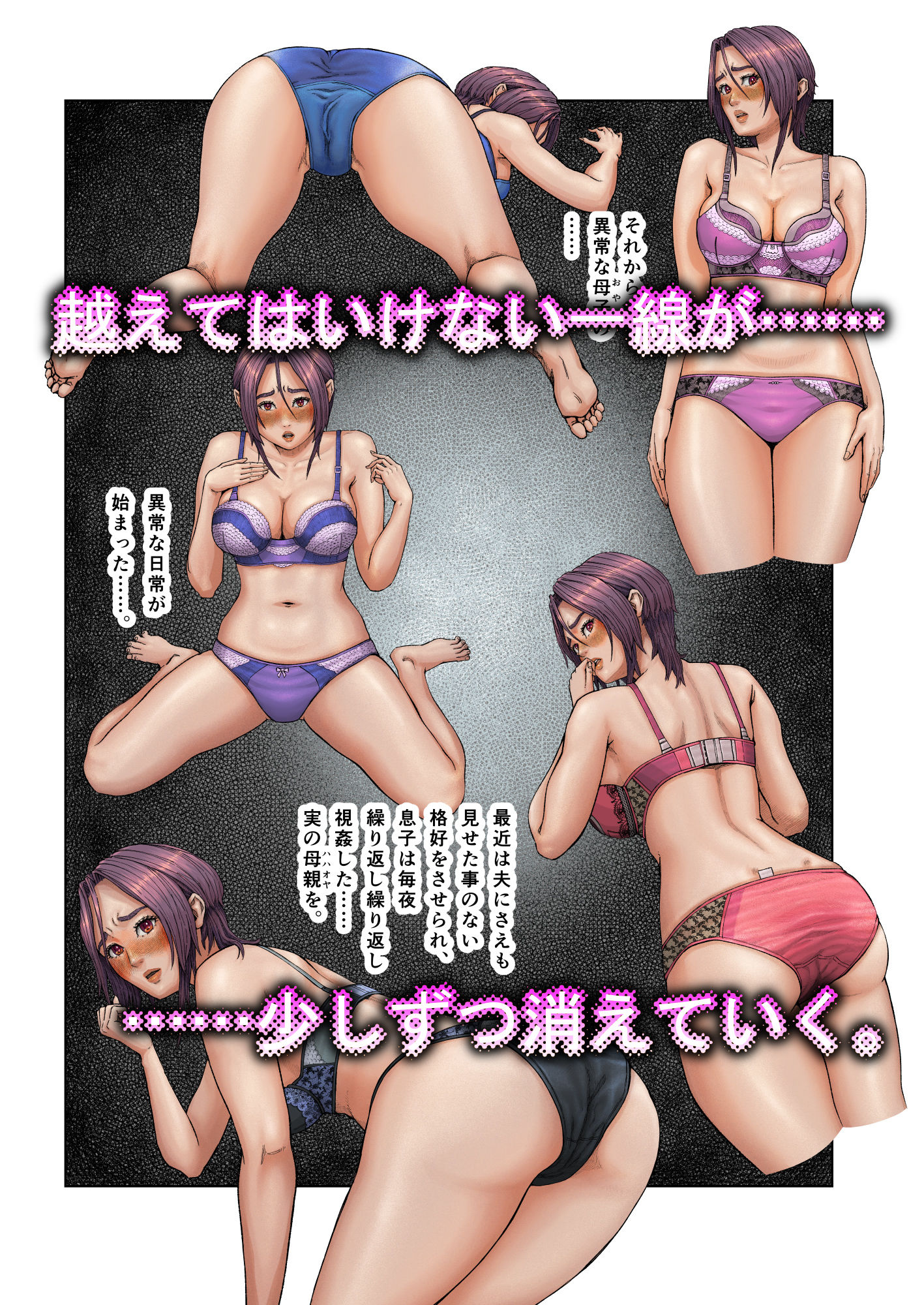 母穴に入らずんば・・・_4