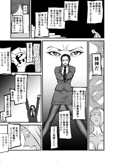 女教官、孤軍奮闘す VS海嘯姫編_3