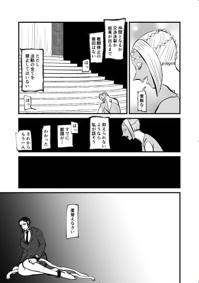 女教官、孤軍奮闘す VS海嘯姫編_4