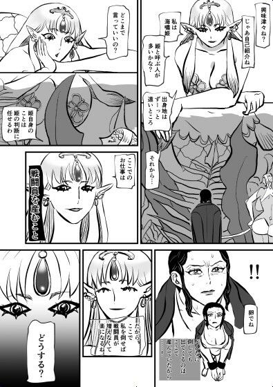 女教官、孤軍奮闘す VS海嘯姫編_8
