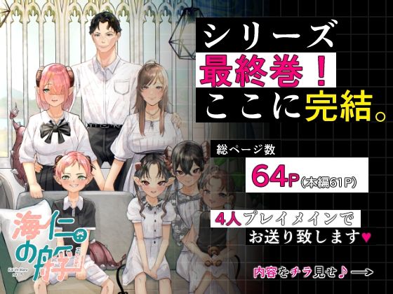 極太しっぽがコンプレックスのサキュバス2(後編)_1