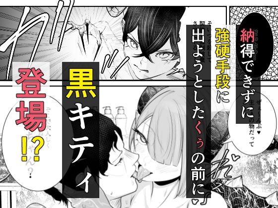 極太しっぽがコンプレックスのサキュバス2(後編)_4