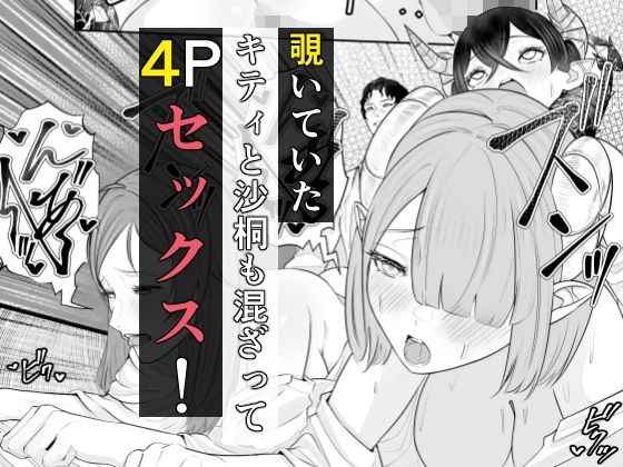 極太しっぽがコンプレックスのサキュバス2(後編)_7