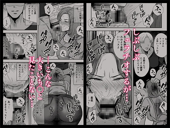 堕ち母 娘の代わりにチャラ男に抱かれる母_3