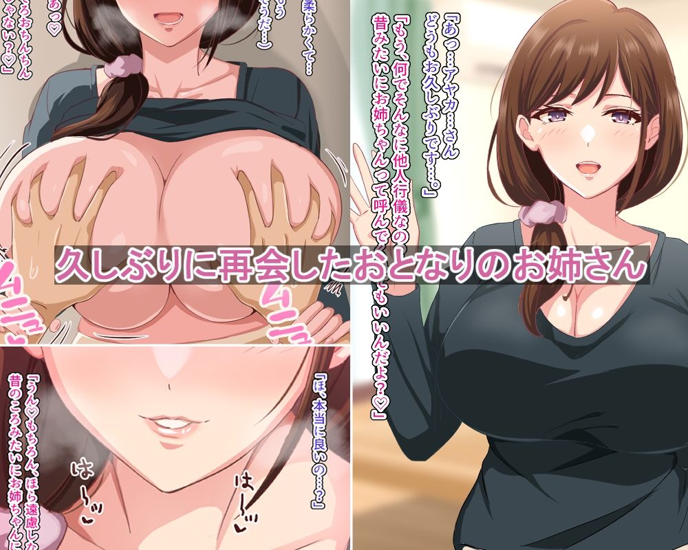 人妻になった隣人のお姉さんといちゃらぶセックスする話_1