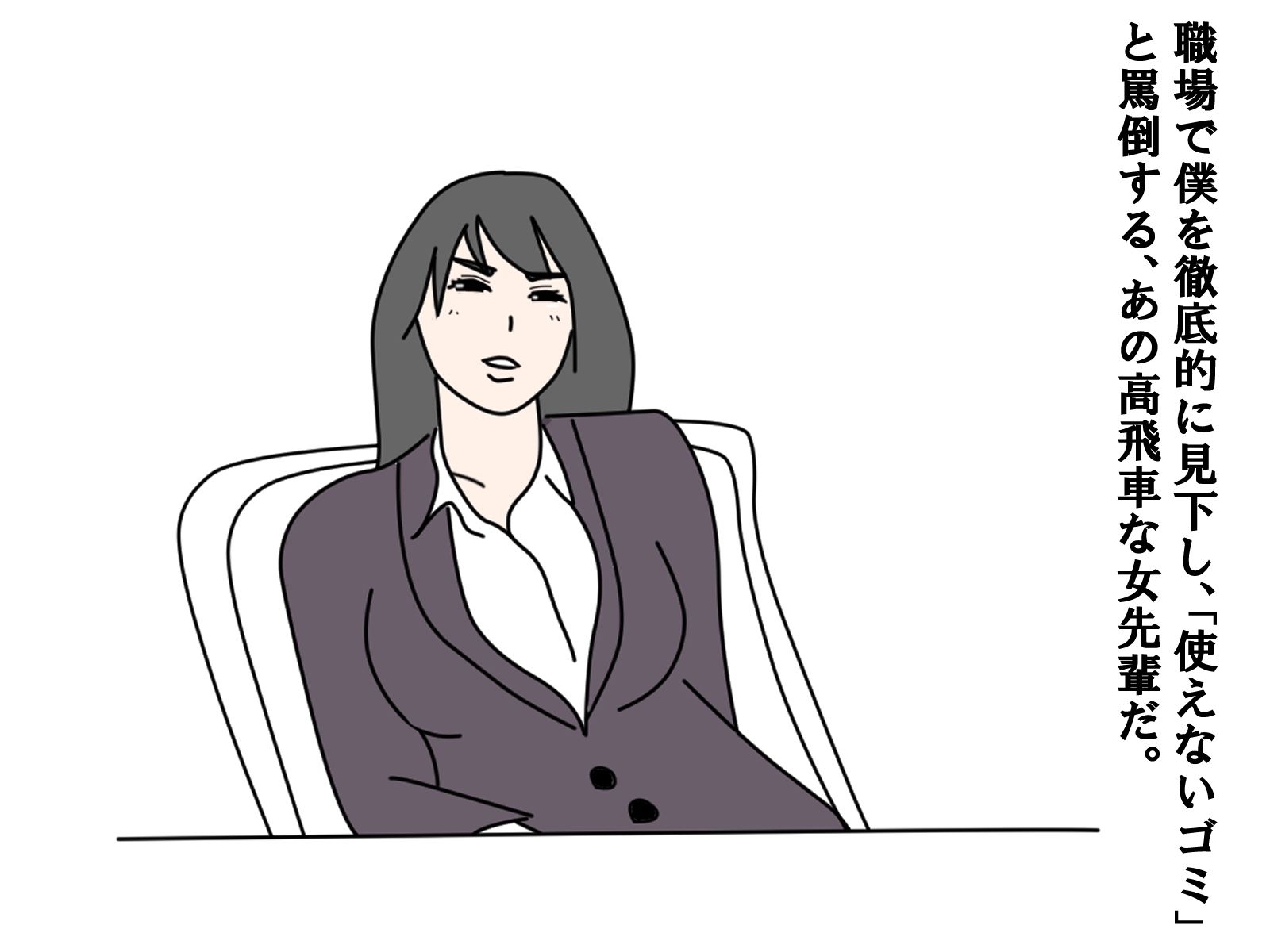 【熟女】乱交パーティーに参加したら僕をイジメてる女上司がいた_6