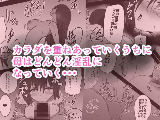 母子相姦漫画三本セット_4