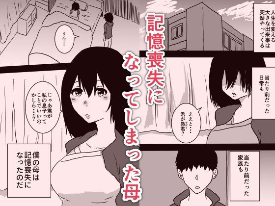 母子相姦漫画三本セット_6