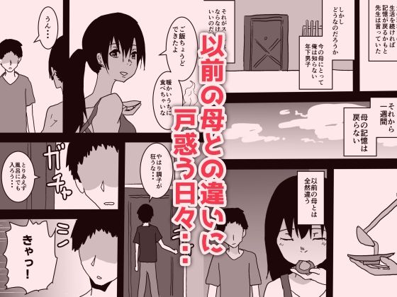 母子相姦漫画三本セット_7