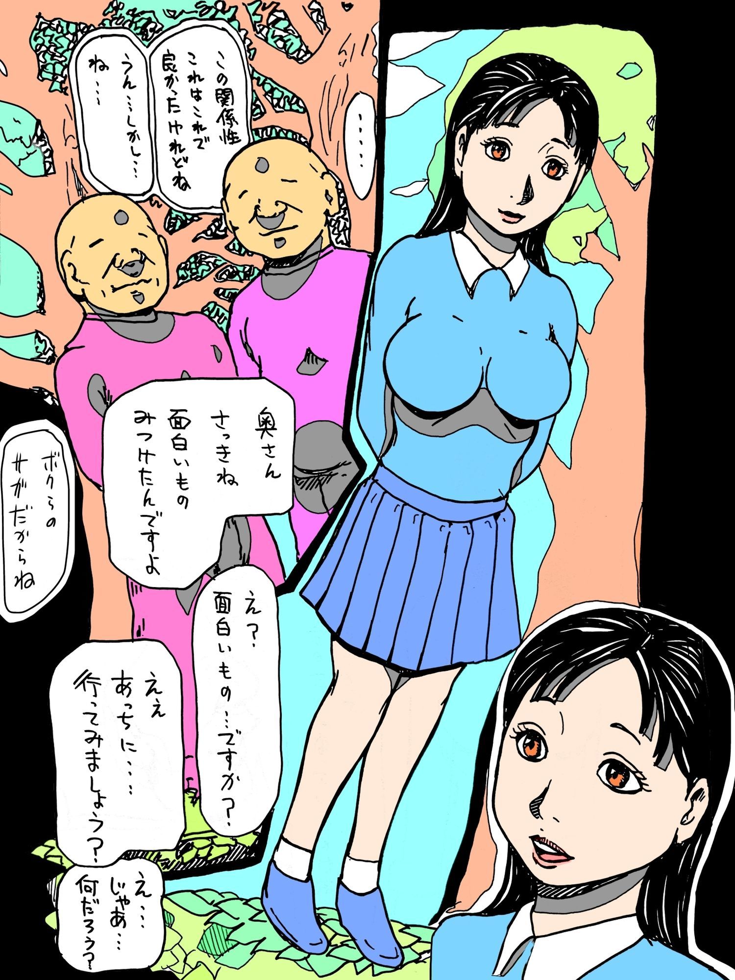 若妻が顔見知りのおじさんたちに森の中でつつかれた_5