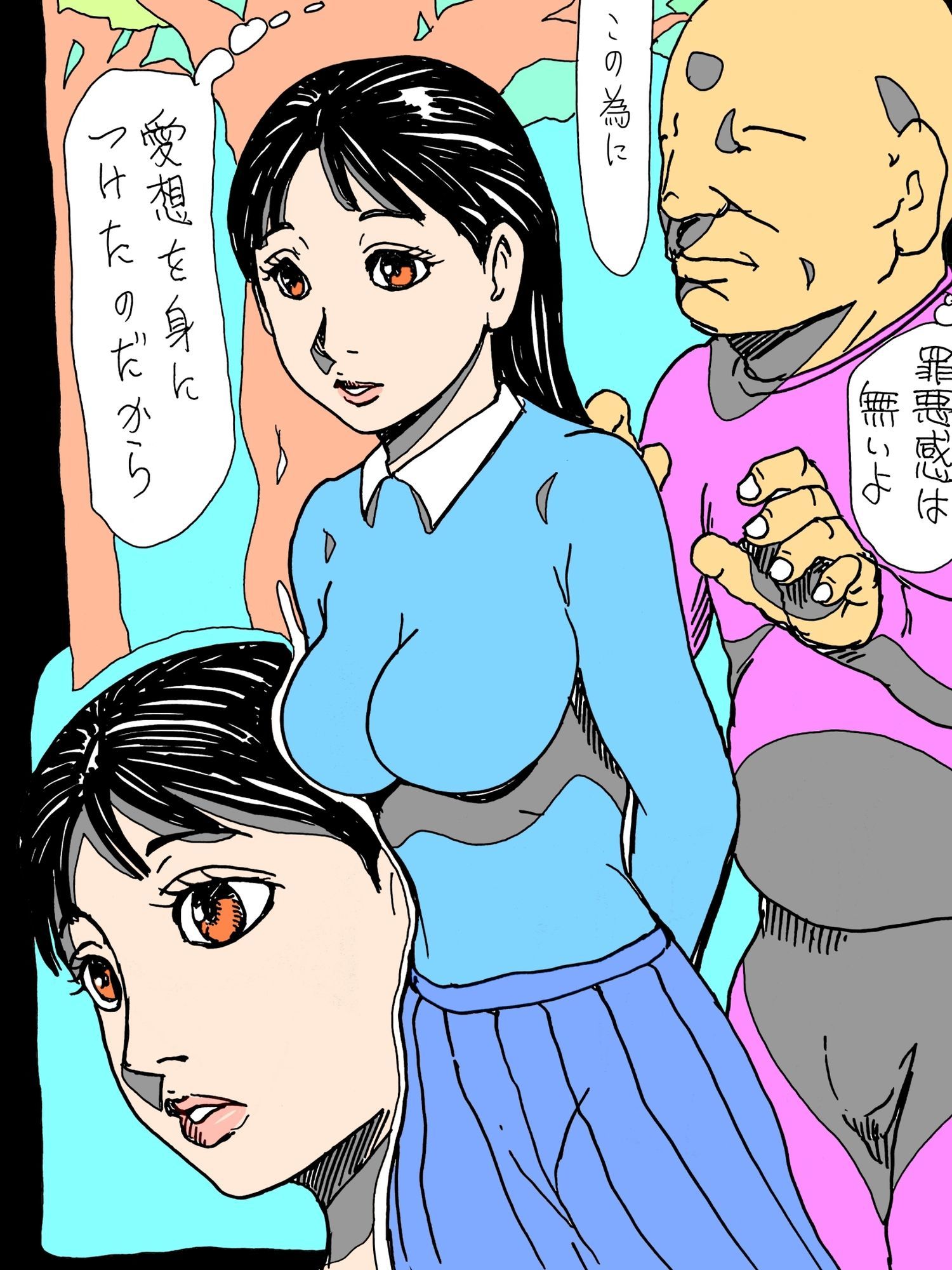 若妻が顔見知りのおじさんたちに森の中でつつかれた_7