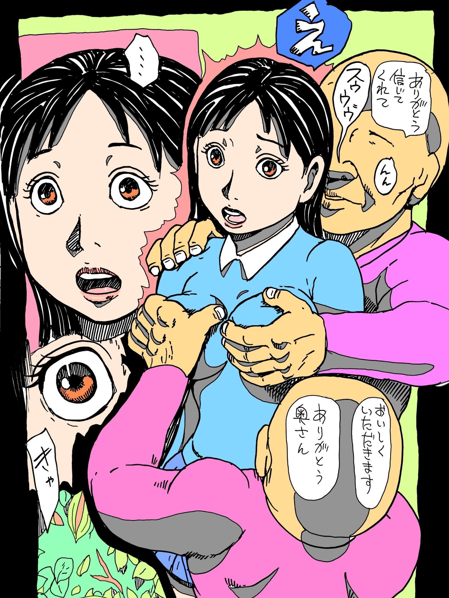 若妻が顔見知りのおじさんたちに森の中でつつかれた_8