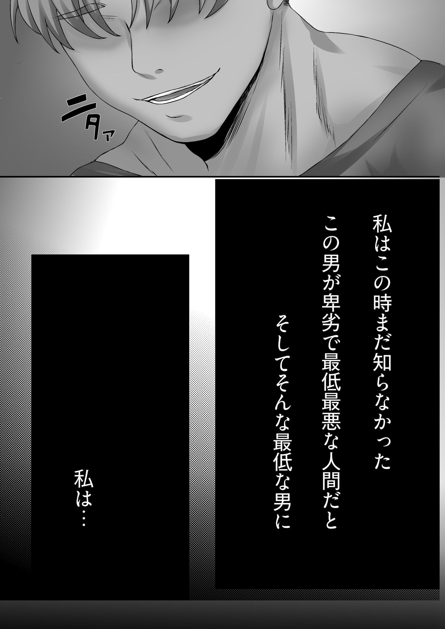 人妻が寝取られてオナペットになるまで_5