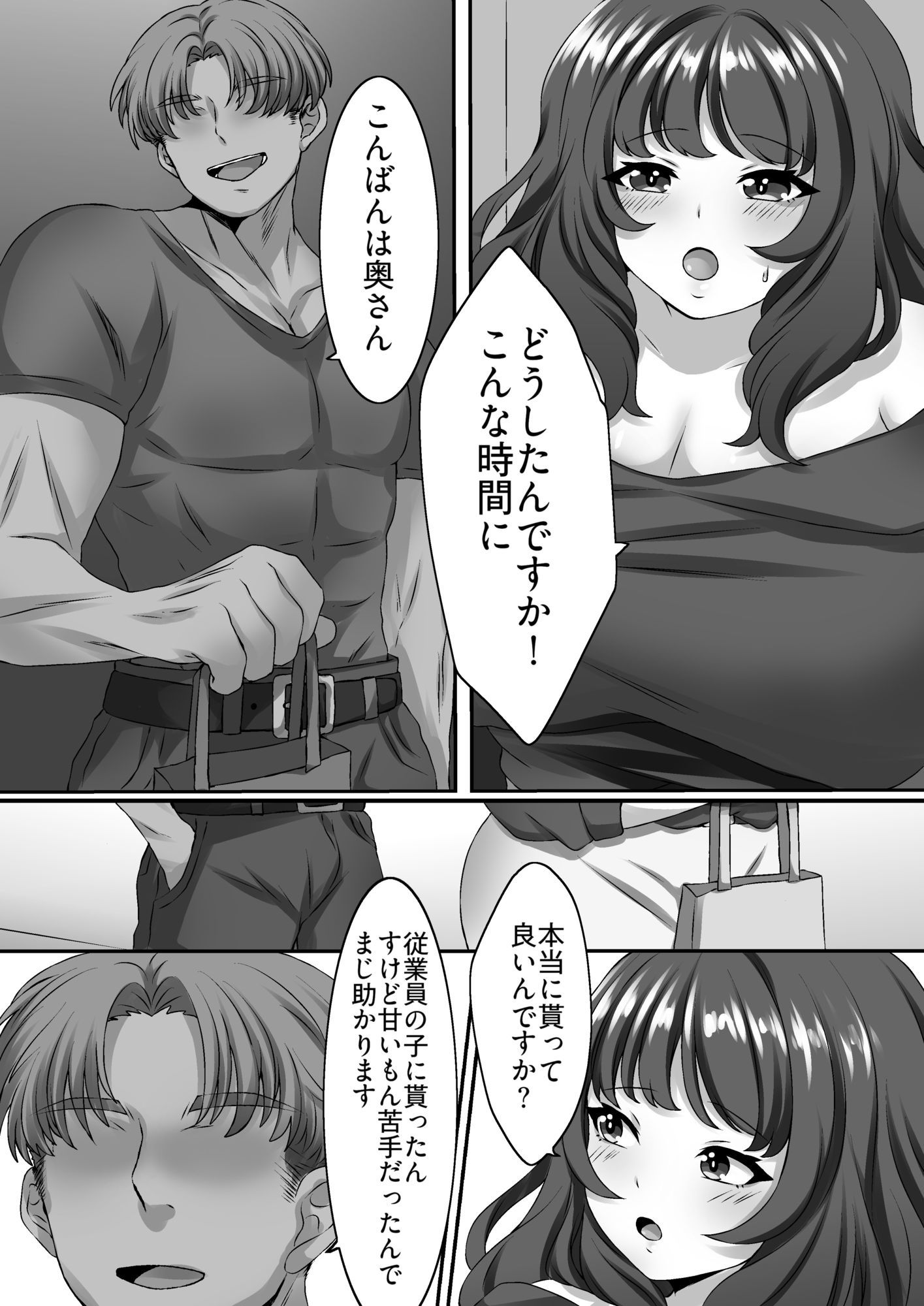 人妻が寝取られてオナペットになるまで_6
