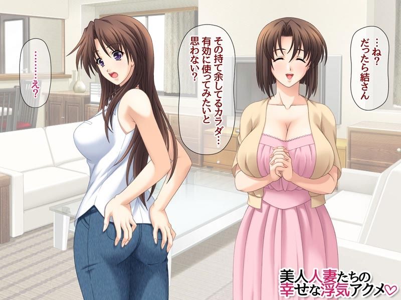 美人人妻たちの幸せな浮気アクメ_2