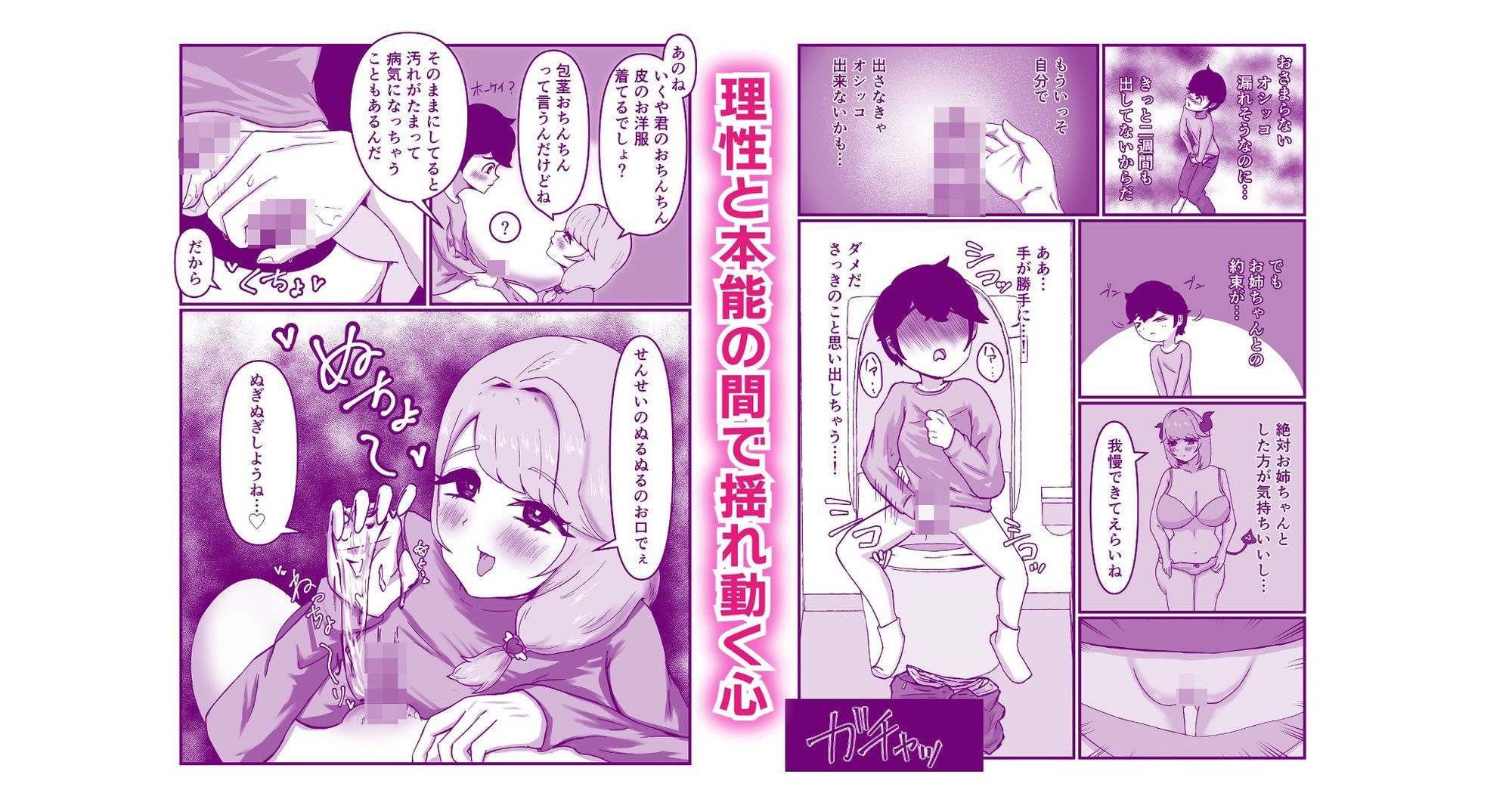 仲良しのお姉ちゃんのママは僕のことをよく知る超あまあまサキュバスでした。_3