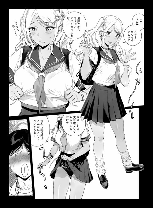 げーみんぐはーれむ5_4
