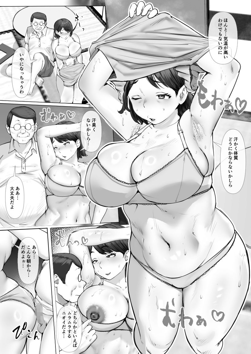 あなた…ごめんね。私…ホントの幸せ見つけちゃった。_1