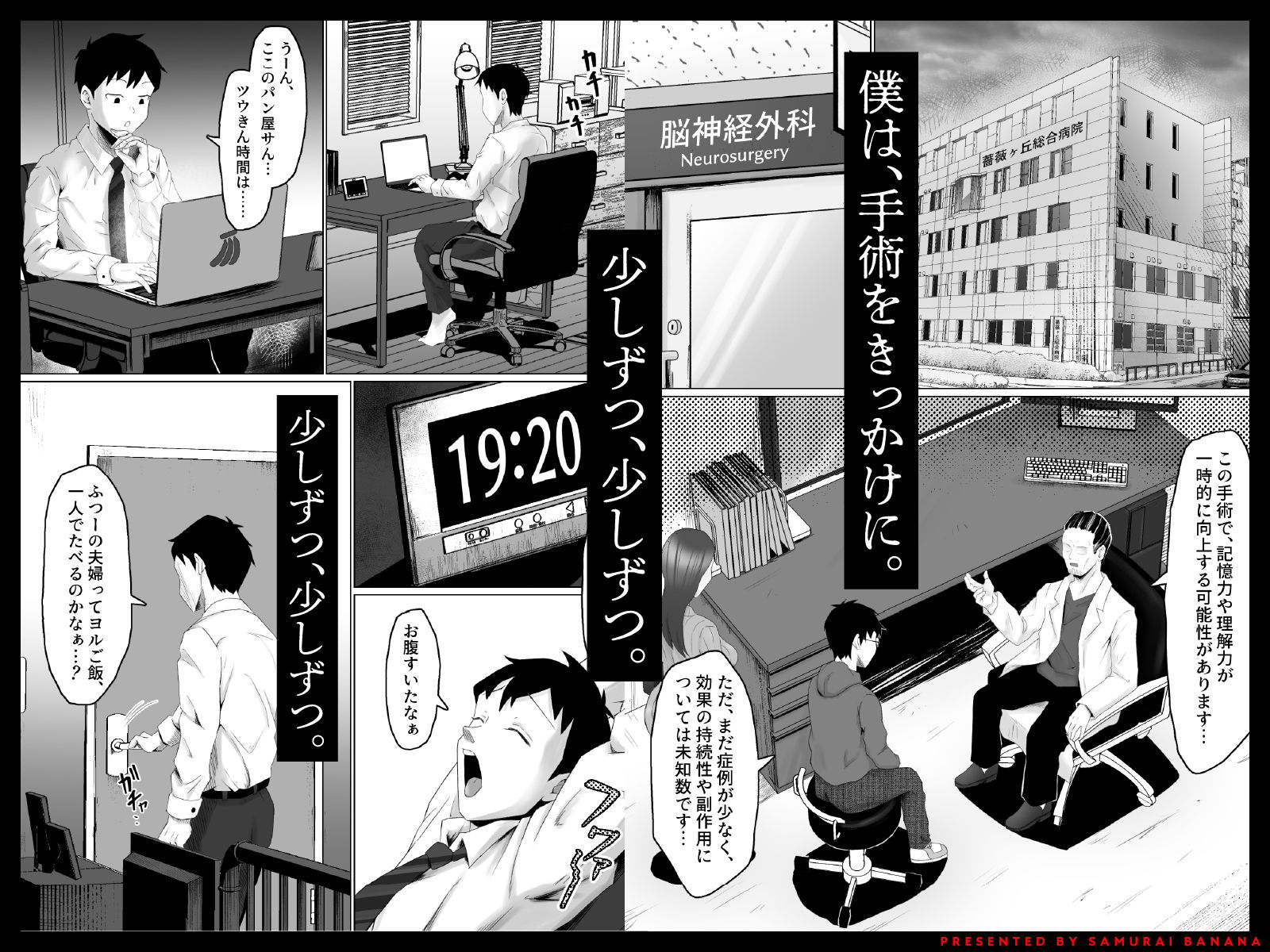 枯れた花束-バカな俺は、優しい妻に全てを奪われた-_2
