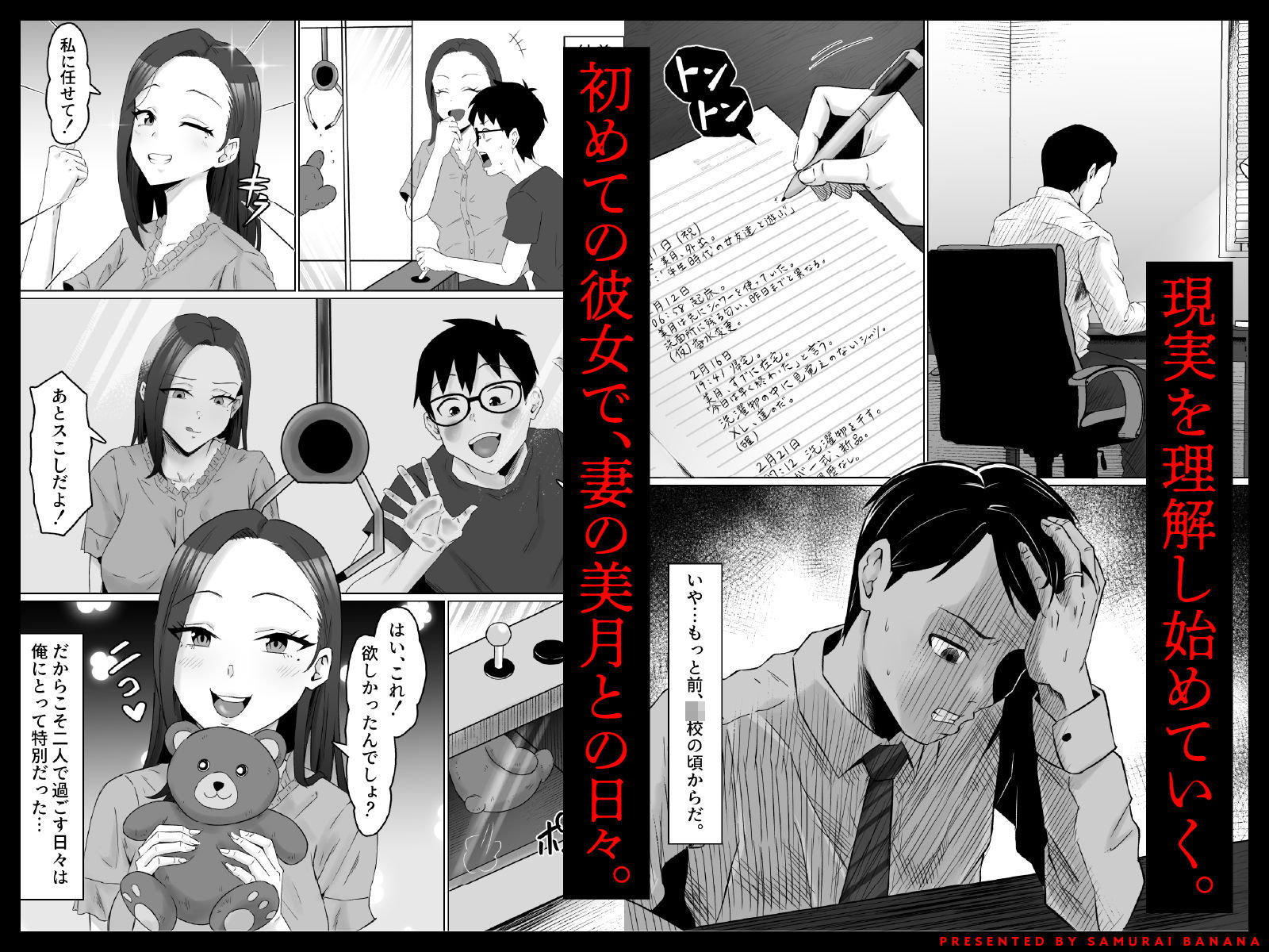 枯れた花束-バカな俺は、優しい妻に全てを奪われた-_3