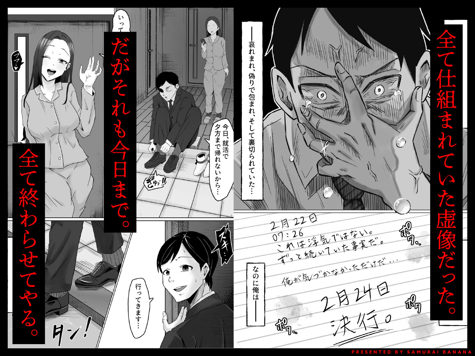 枯れた花束-バカな俺は、優しい妻に全てを奪われた-_4