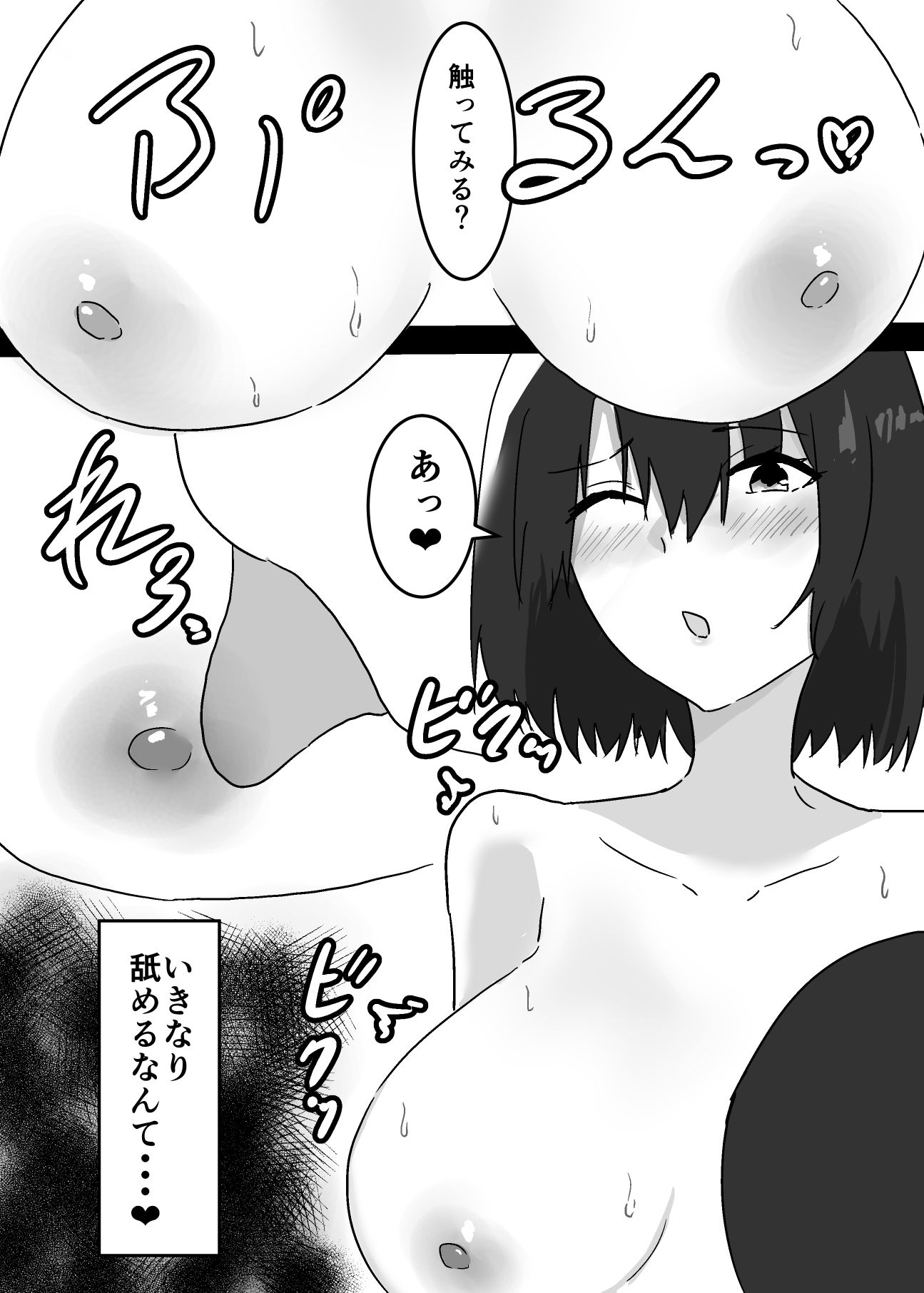 息子の宿題が『母親とのセックス』だった件_4