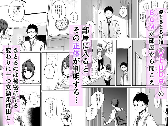 地雷系アイドルVtuberの中身は割烹着姿の友達のママ(42歳)だった。_2