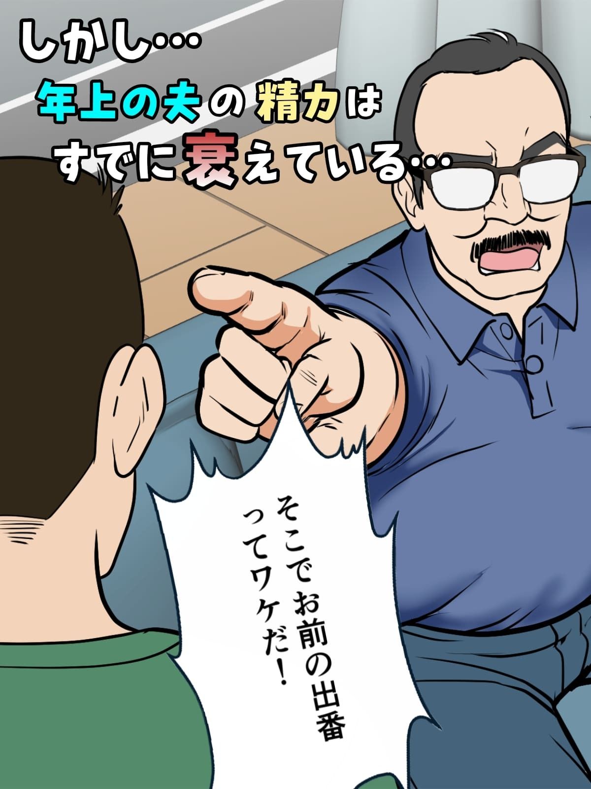 アラフォー母ちゃんの妊活!土日は父と!平日は…息子と!?_2
