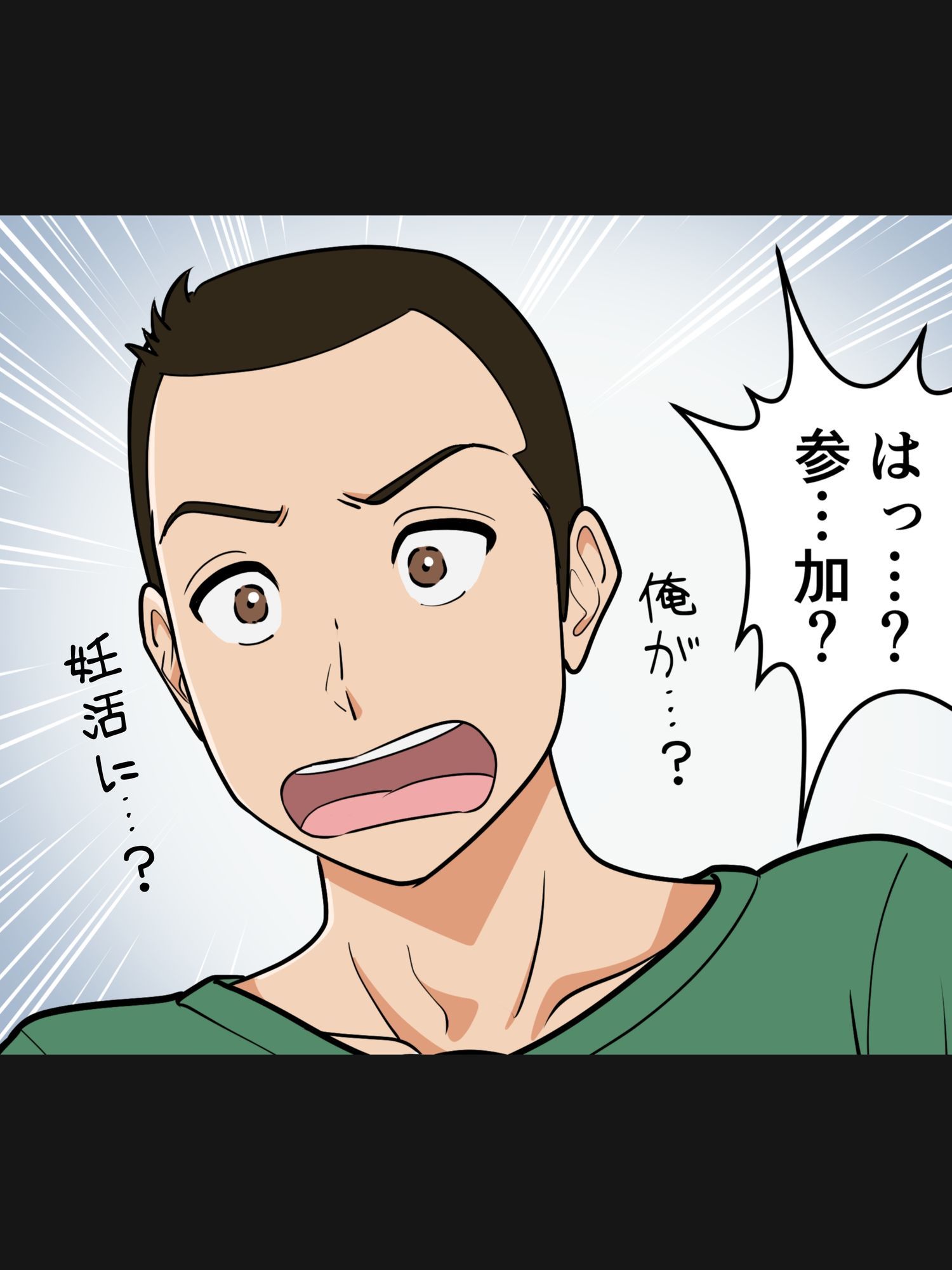 アラフォー母ちゃんの妊活!土日は父と!平日は…息子と!?_4