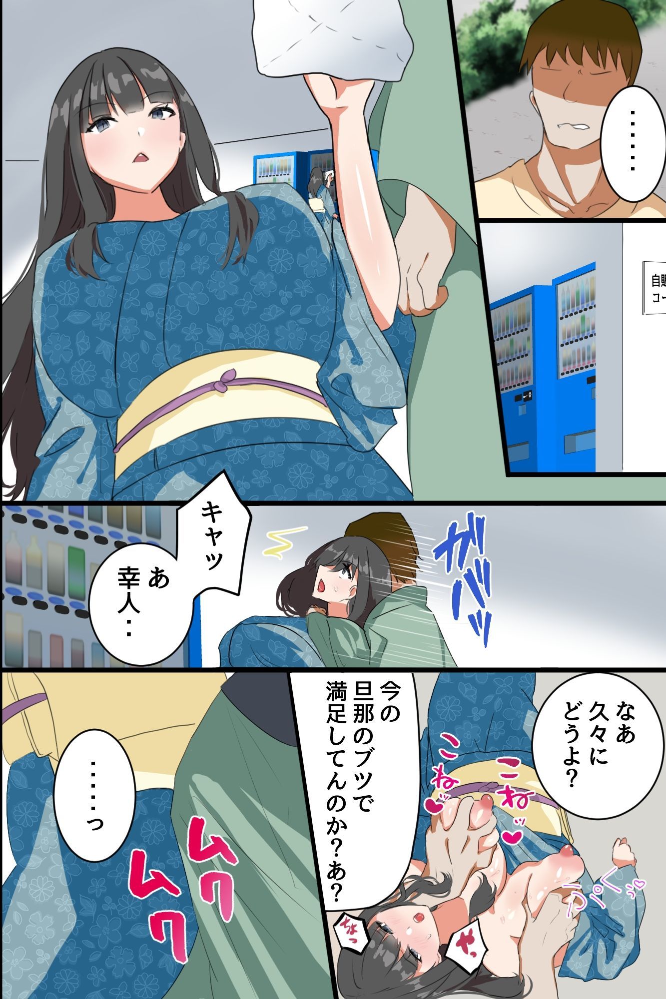 時間停止で元ヤリマン女将と処女娘を寝取ってハメまくる!爆乳母娘の民宿を俺専用オナホ宿に!!_2