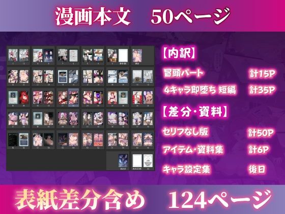 むち肉温泉郷*白濁の湯* ー種付公安科 雪女事件 前編ー_8