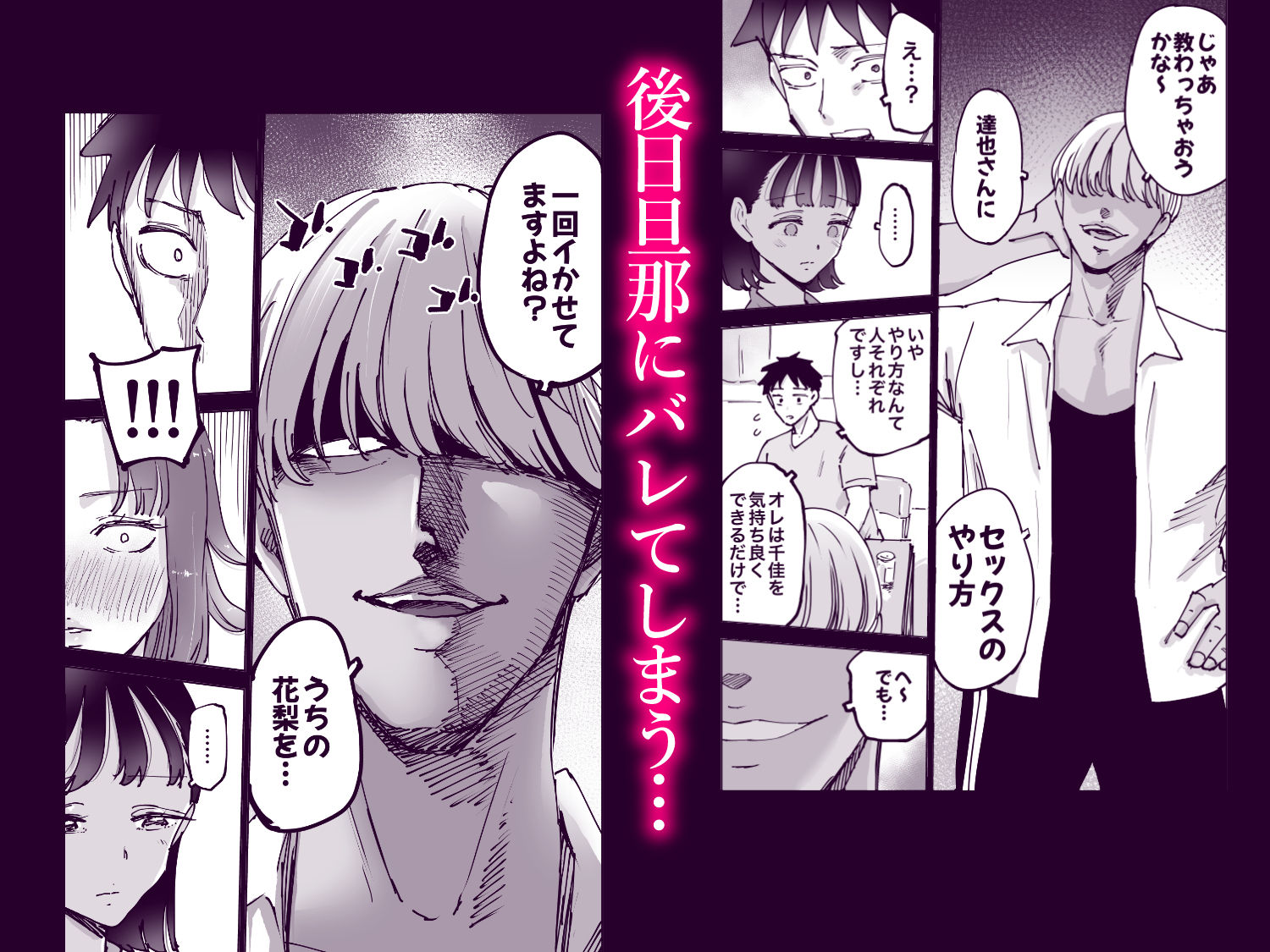 絶頂崩壊〜妻の友達をイかせたら…その夫に妻を壊されました〜_3
