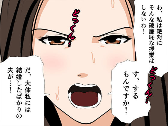 サークルENZIN的 催●学園 第三・五話 (義母版)_6