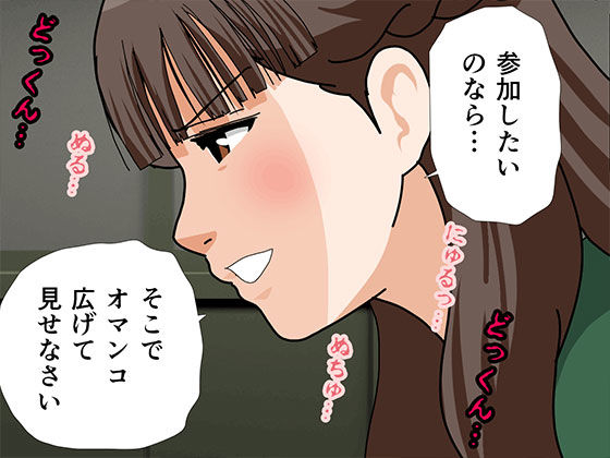 サークルENZIN的 催●学園 第三・五話 (義母版)_7