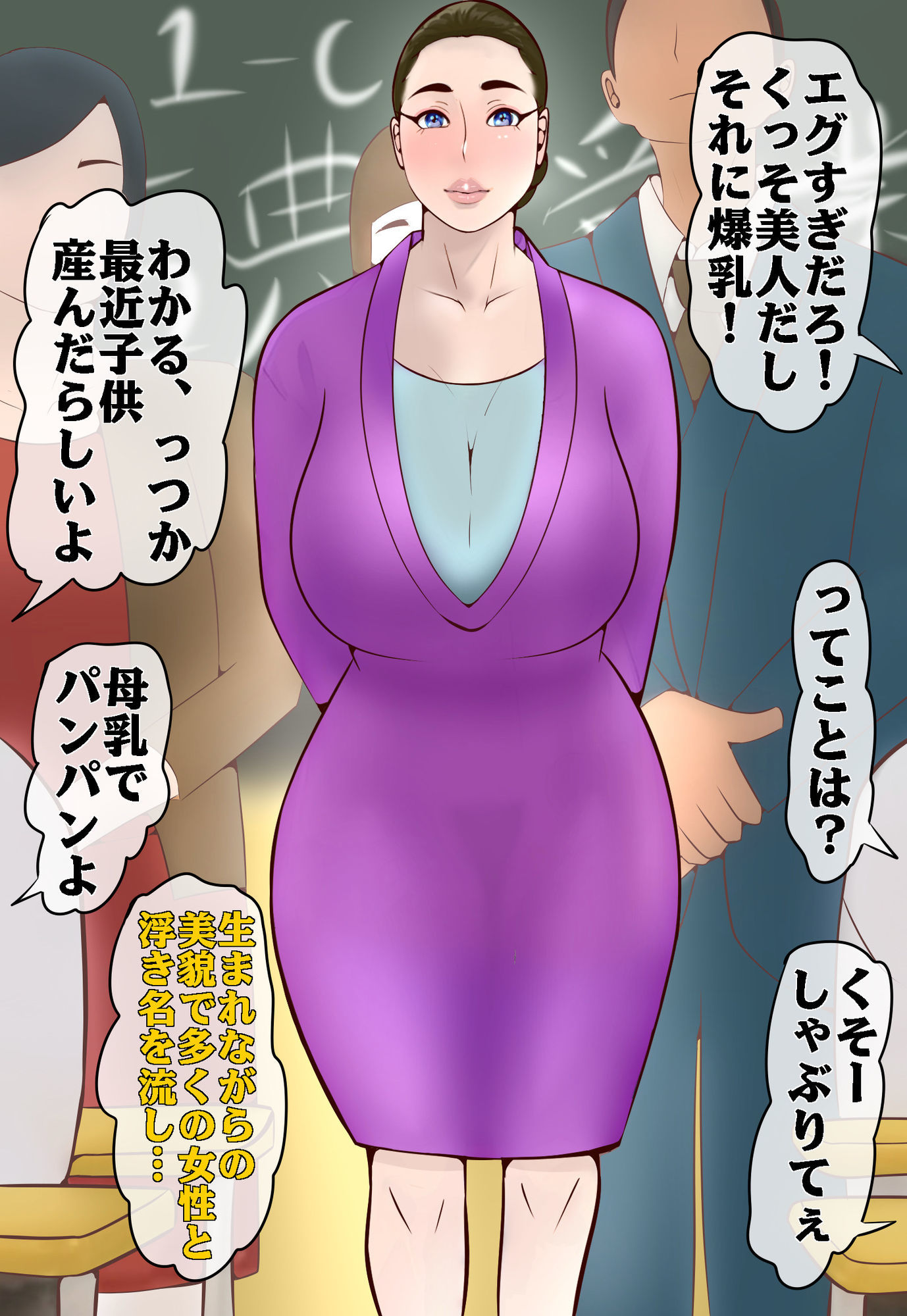 淫乱母乳ママ 息子の同級生に搾乳されちゃった(はーと)_7