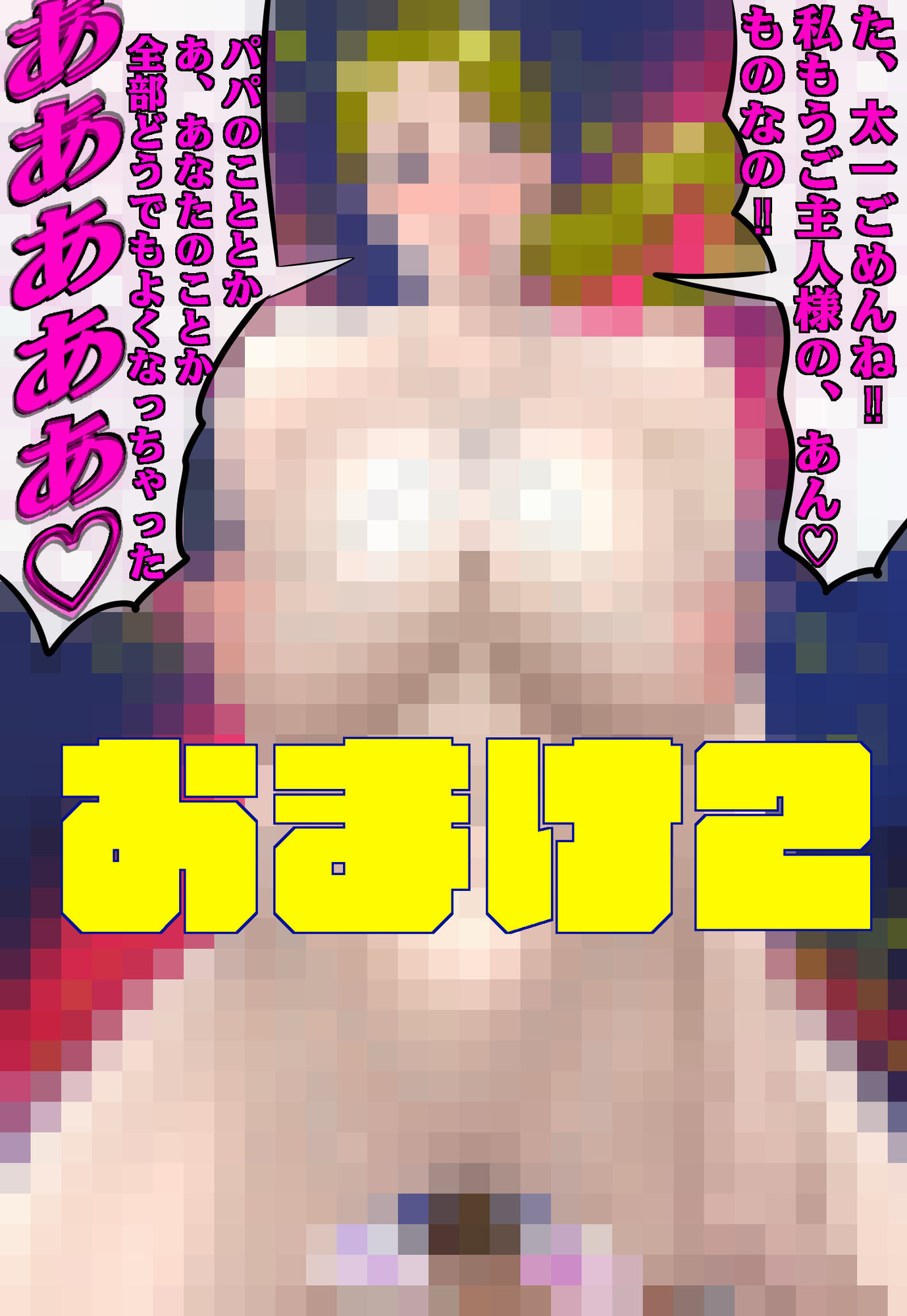 淫乱母乳ママ 息子の同級生に搾乳されちゃった(はーと)_9