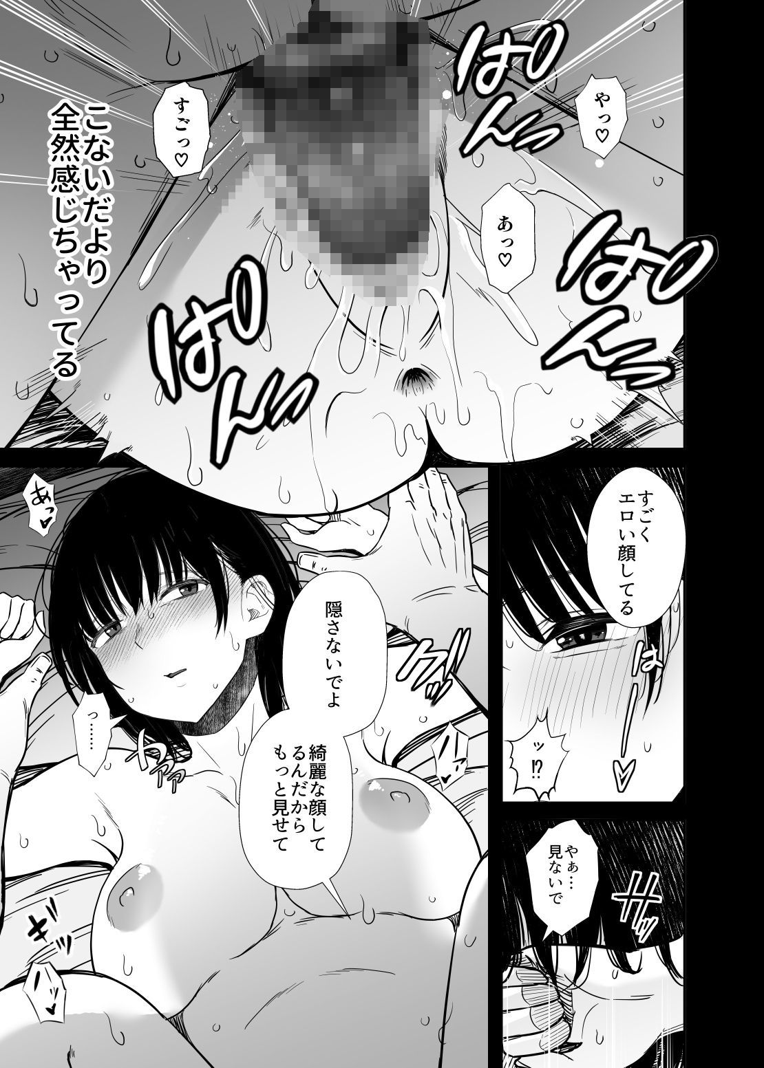 欲求不満な人妻がジムで知り合った若い男に寝取られる話_7