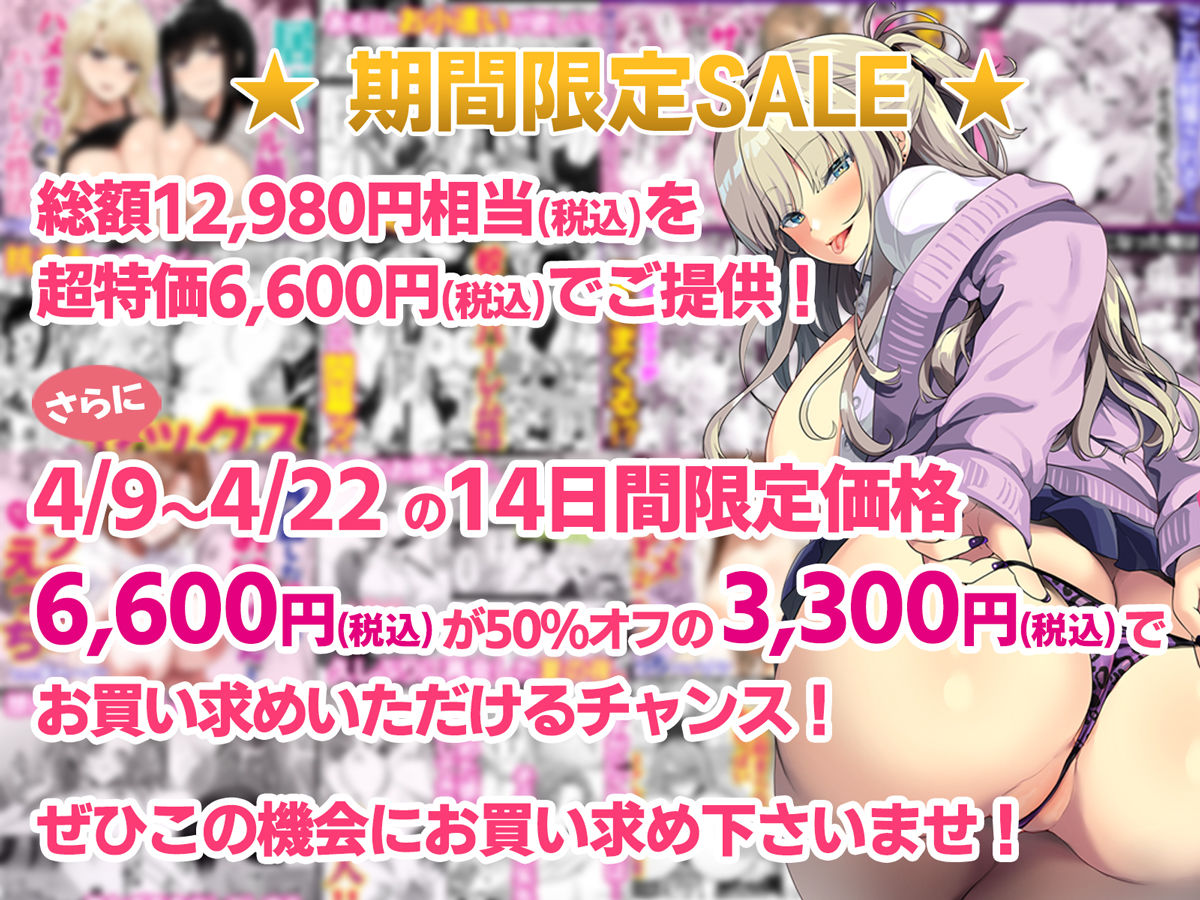 【全17作品】2025年旧作超お得パック!_1